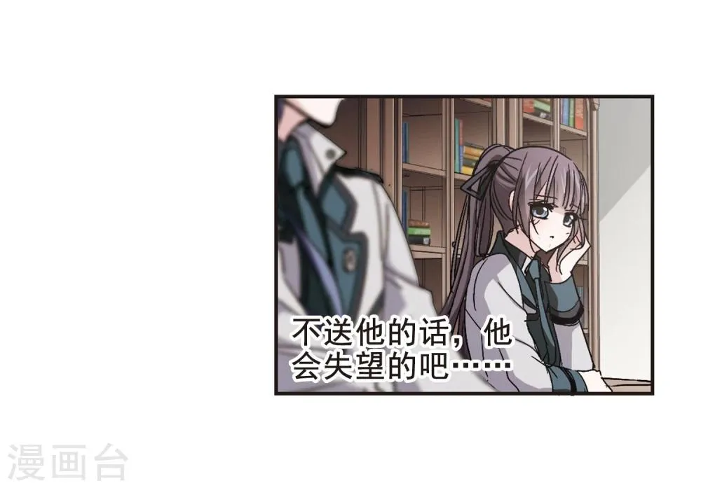 第128话 解救月见3 第26页