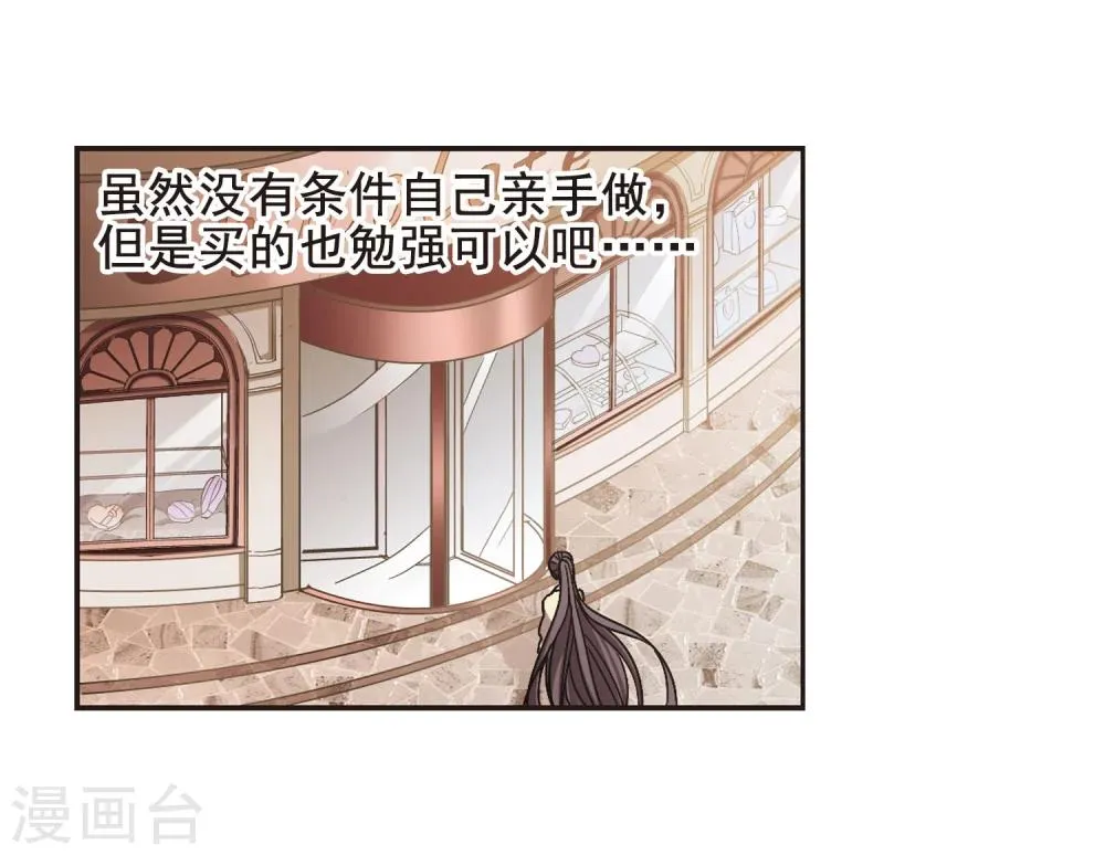 第128话 解救月见3 第27页