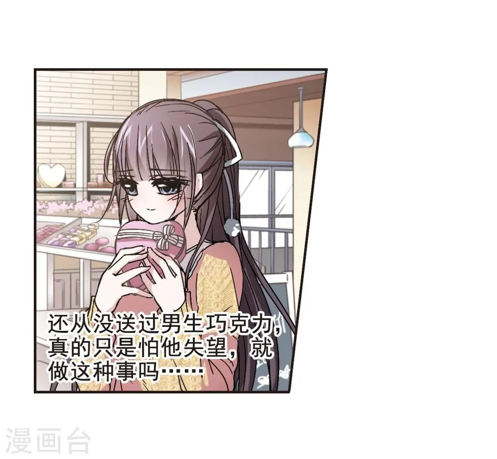 第128话 解救月见3 第29页
