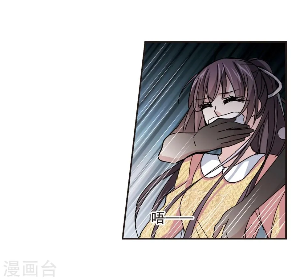 第128话 解救月见3 第30页