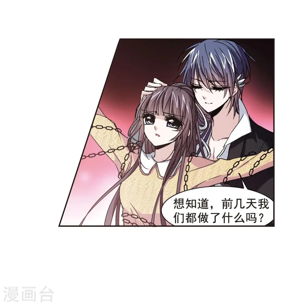 第128话 解救月见3 第36页