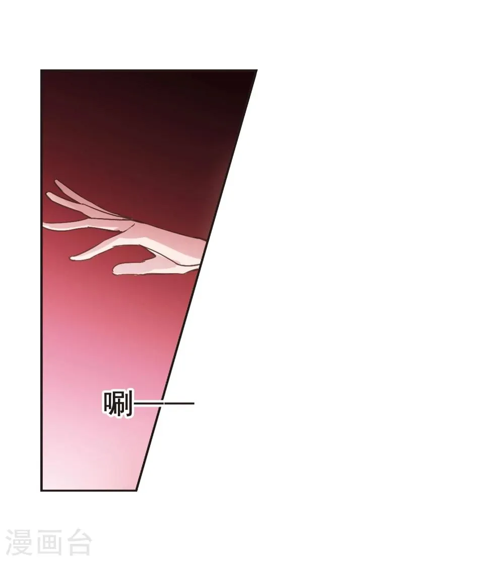 第129话 麦田结界1 第3页