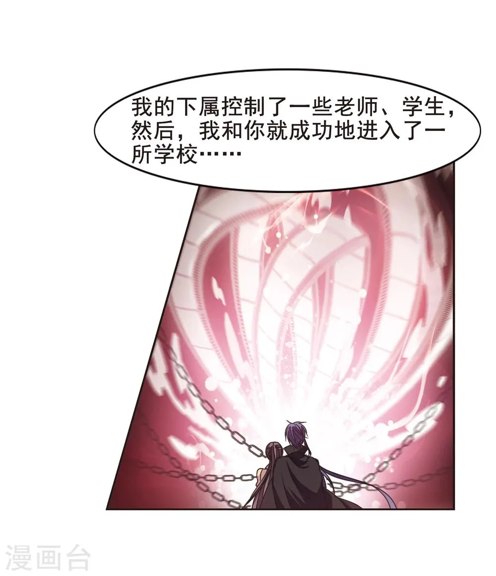 第129话 麦田结界1 第4页