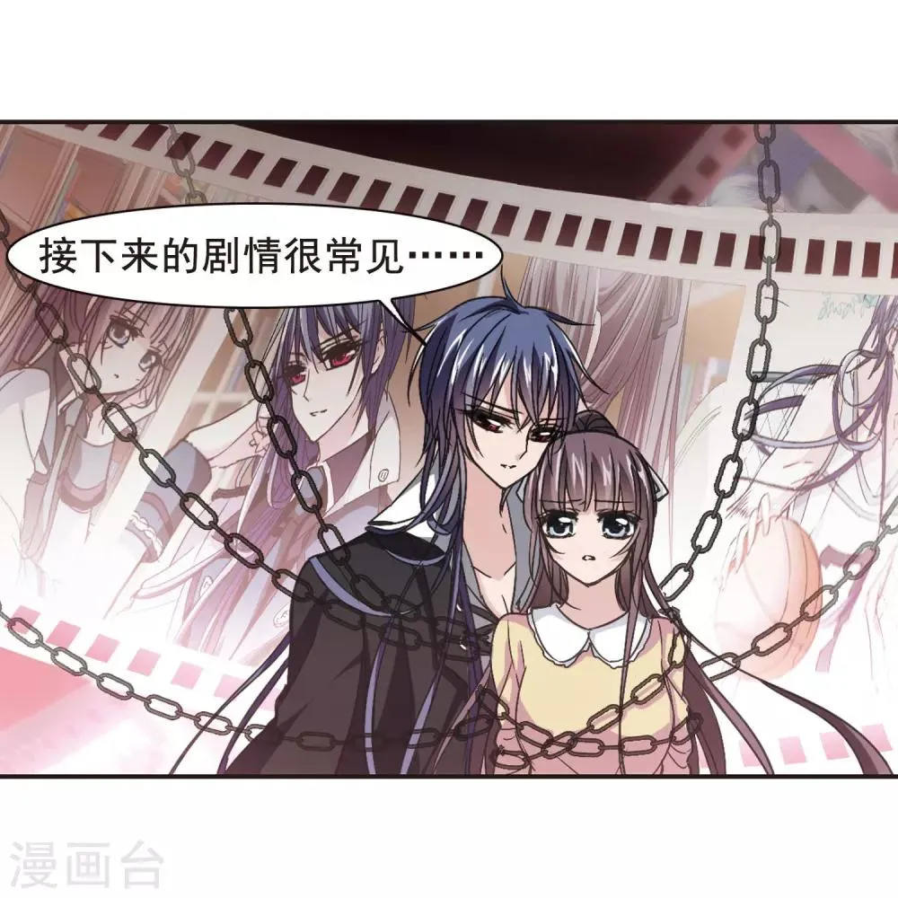 第129话 麦田结界1 第5页