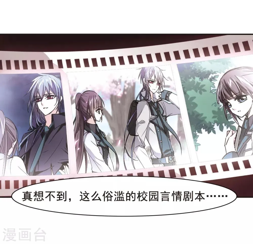 第129话 麦田结界1 第6页
