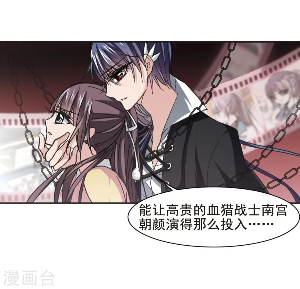 第129话 麦田结界1 第7页
