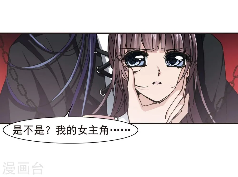 第129话 麦田结界1 第8页
