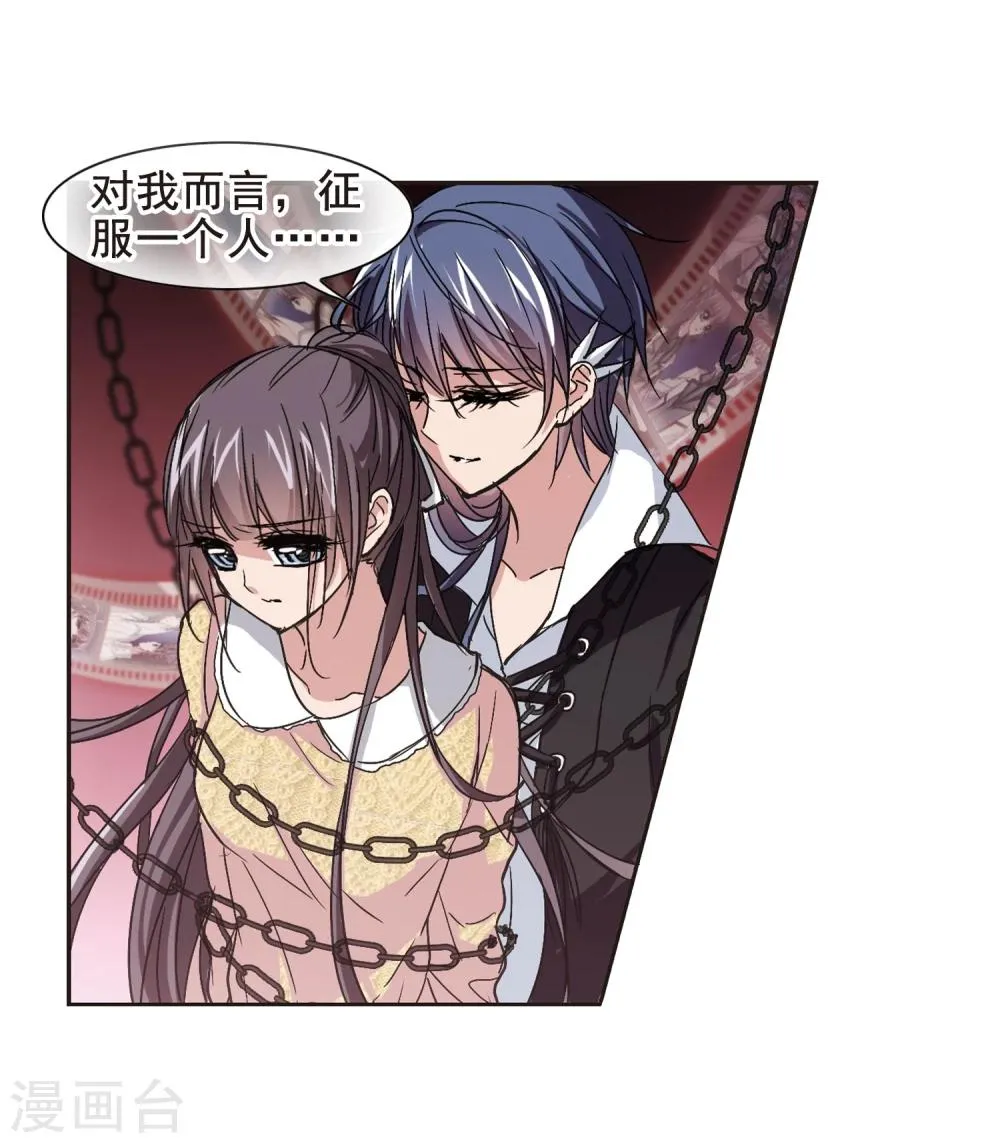 第129话 麦田结界1 第9页