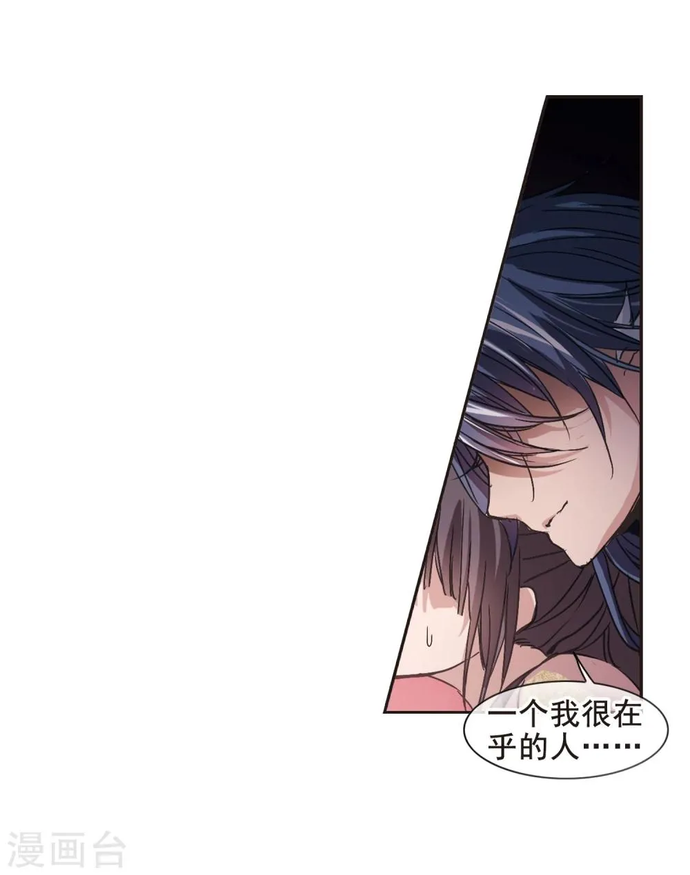 第129话 麦田结界1 第10页