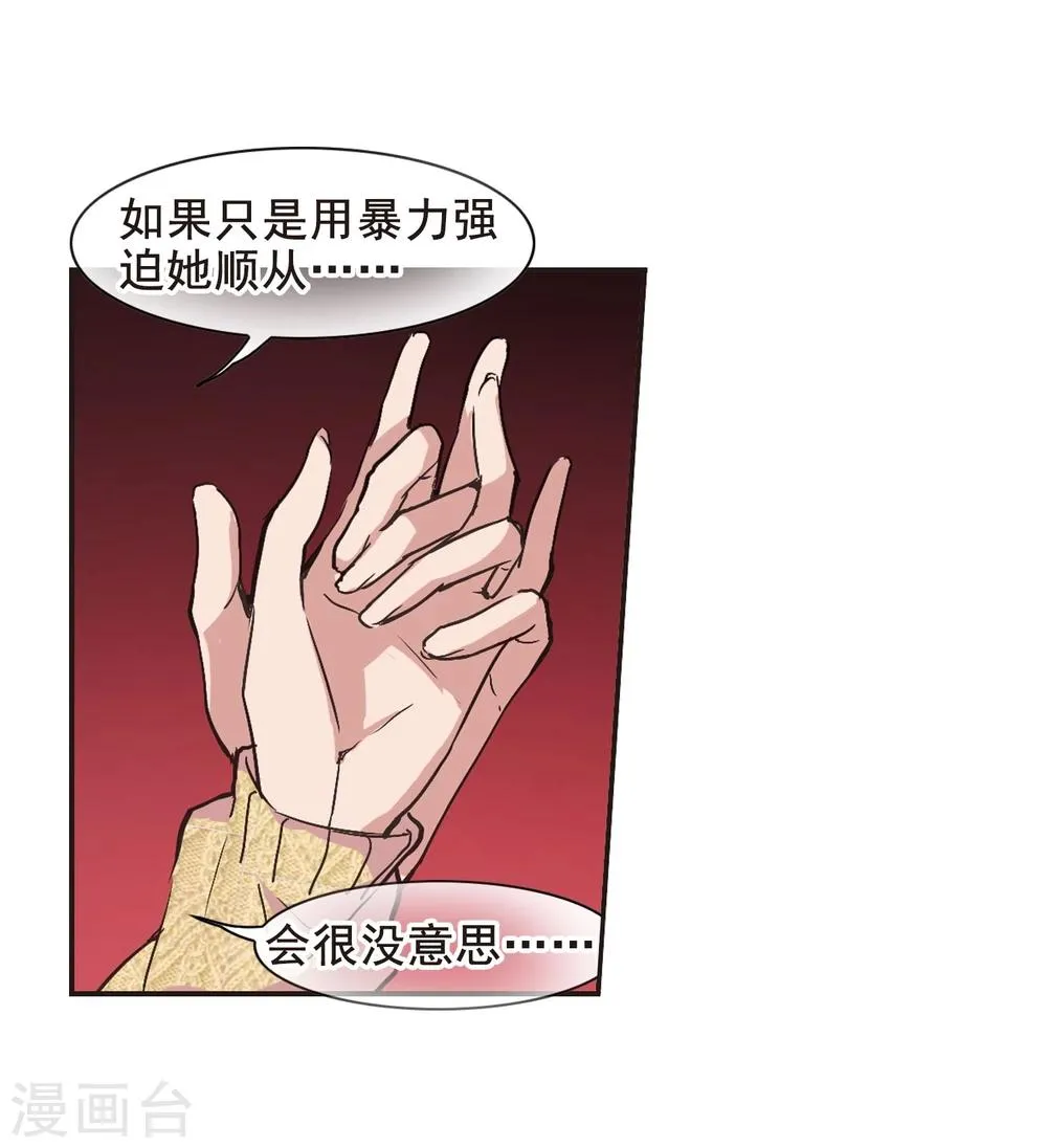 第129话 麦田结界1 第11页