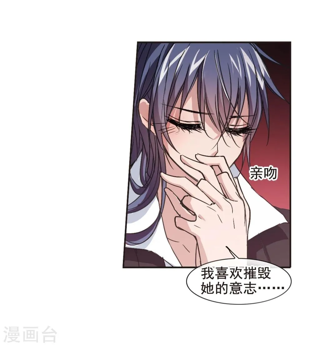 第129话 麦田结界1 第12页