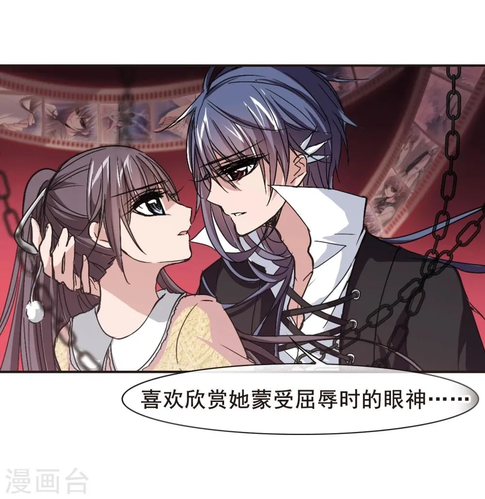 第129话 麦田结界1 第13页