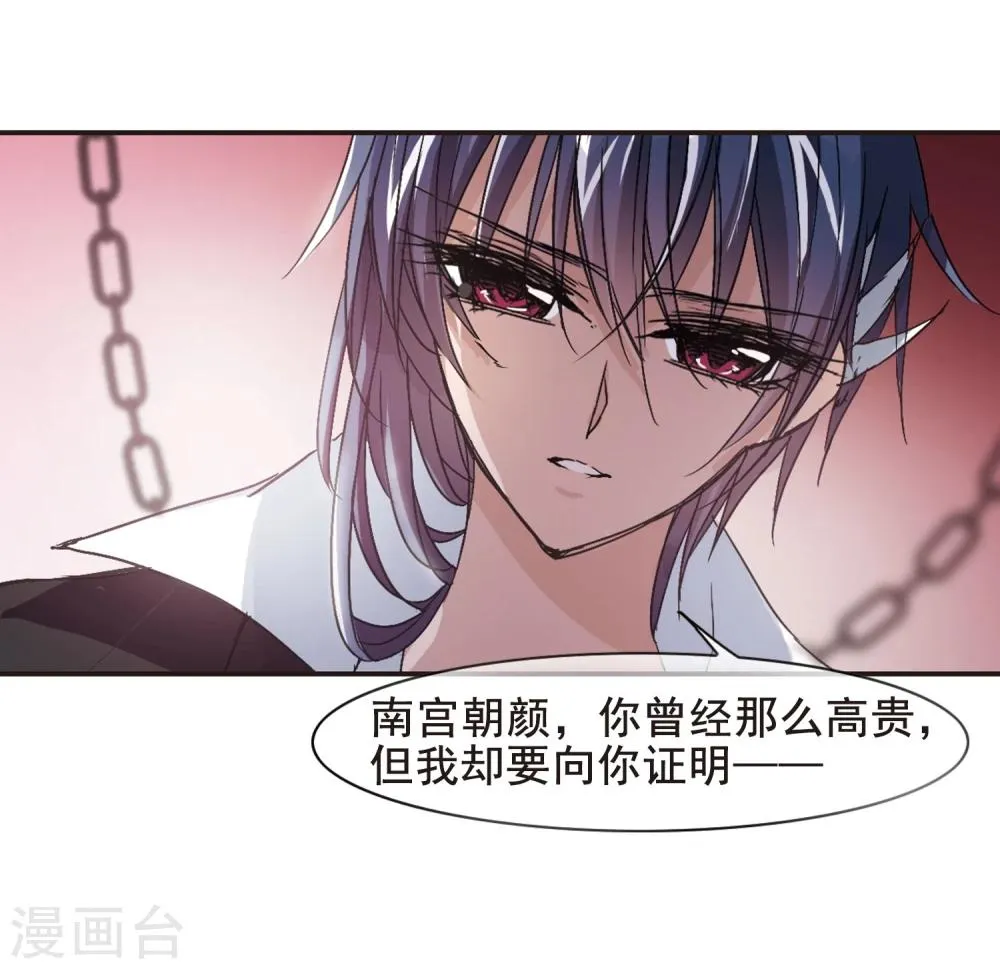 第129话 麦田结界1 第14页
