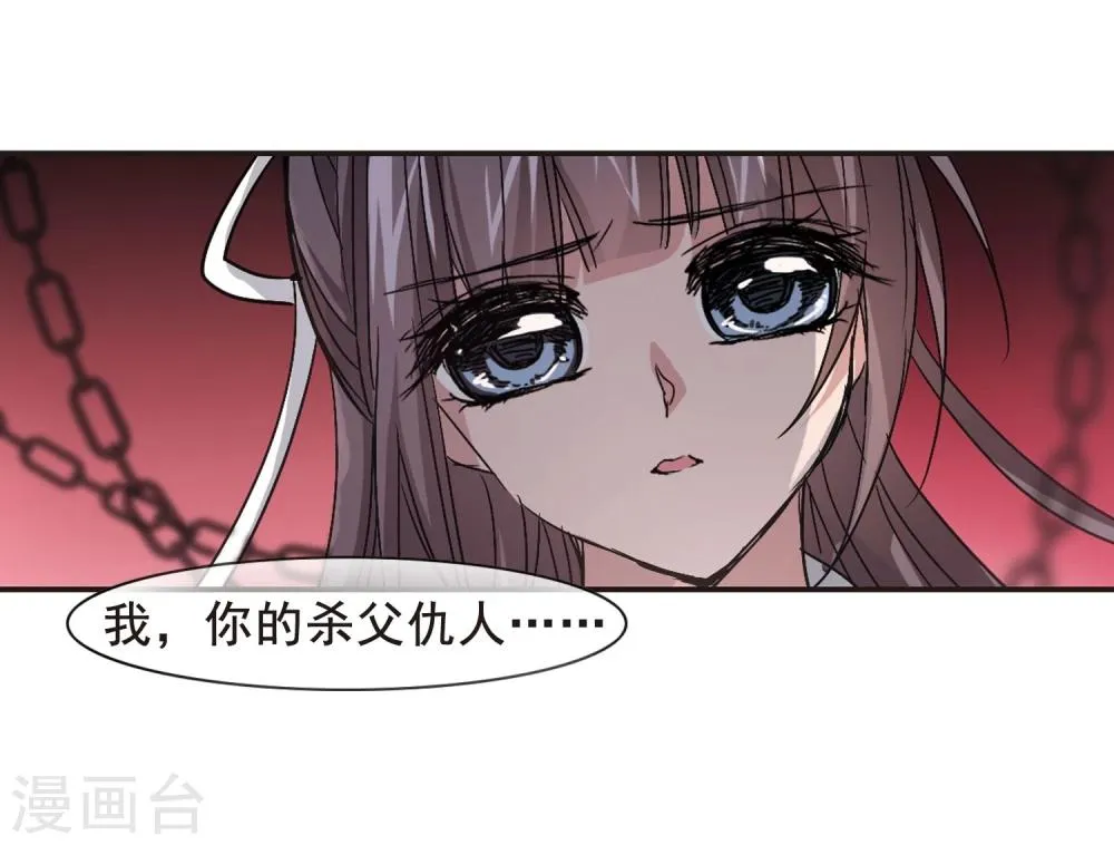 第129话 麦田结界1 第15页