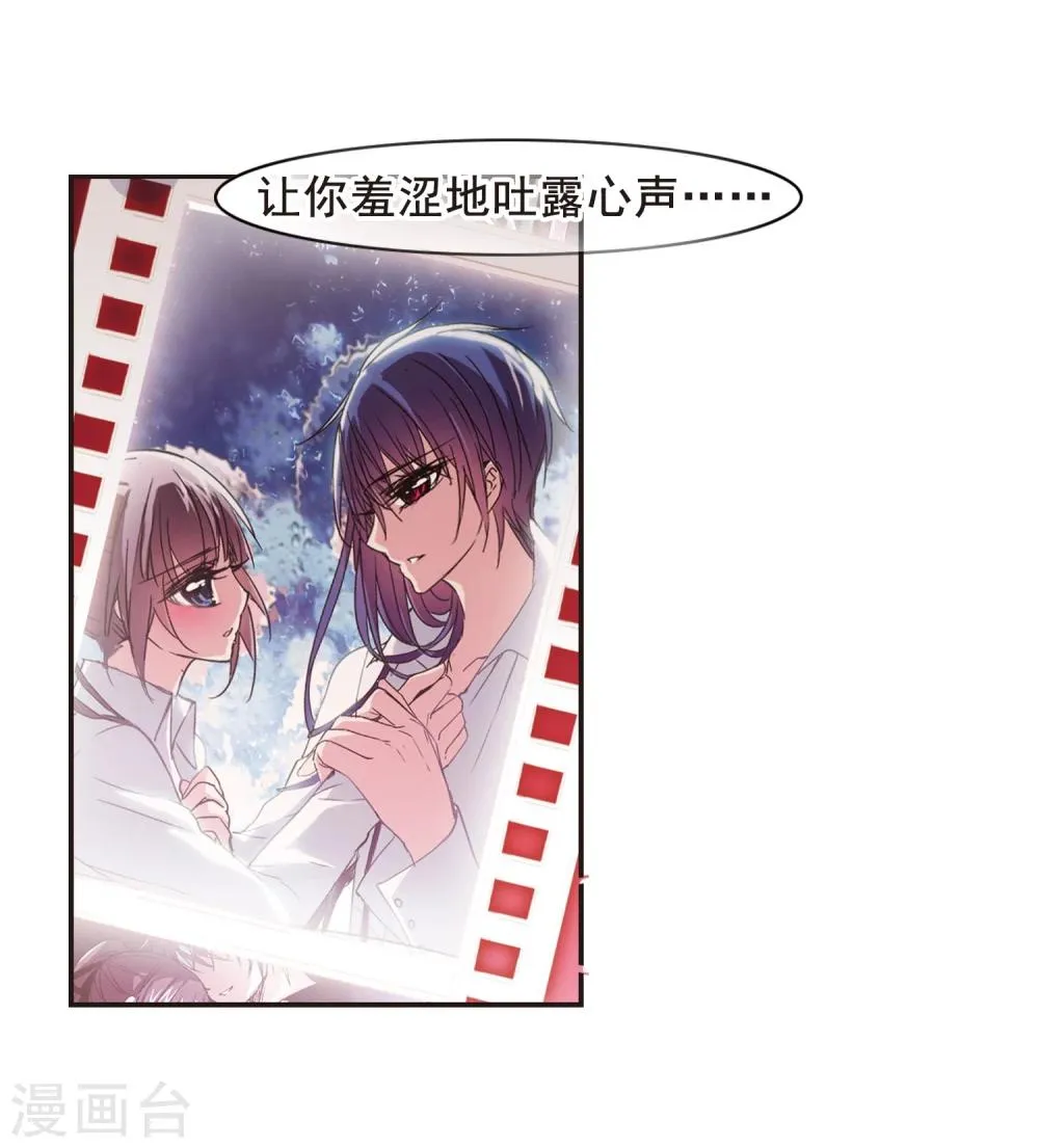 第129话 麦田结界1 第17页