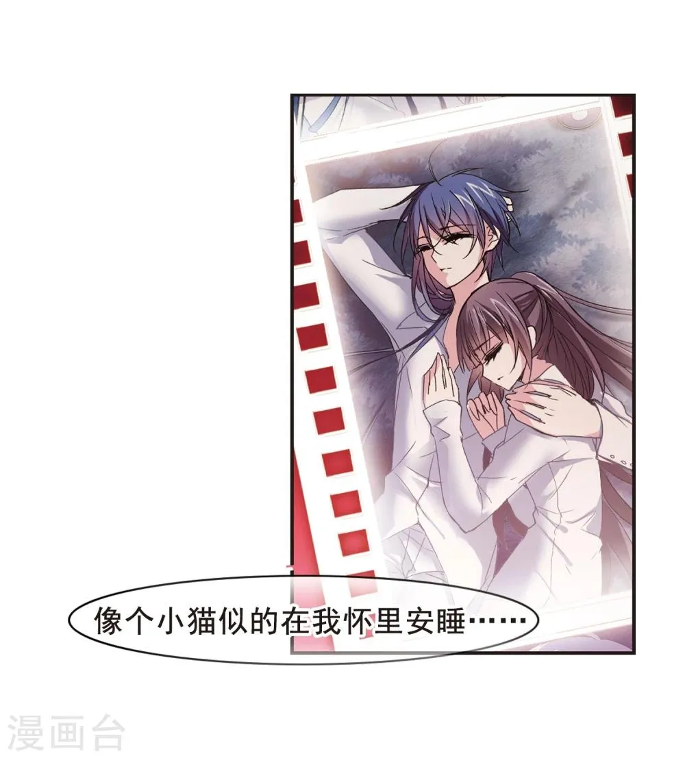 第129话 麦田结界1 第18页
