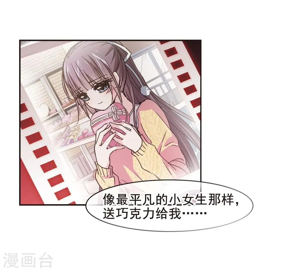 第129话 麦田结界1 第19页
