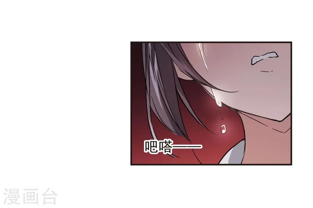 第129话 麦田结界1 第22页