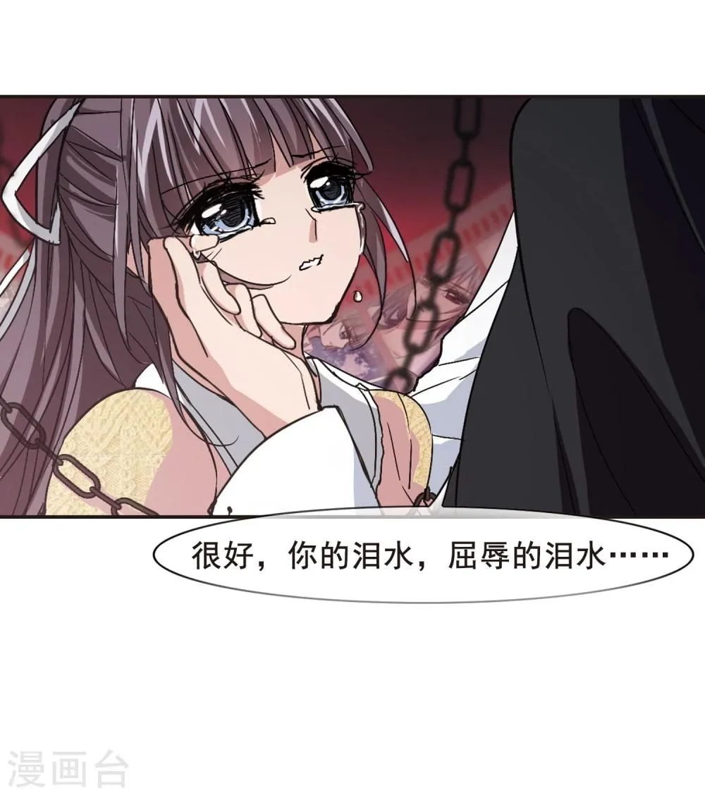第129话 麦田结界1 第23页