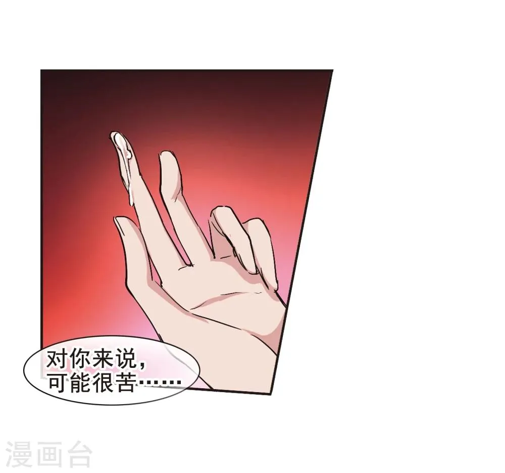 第130话 麦田结界2 第3页