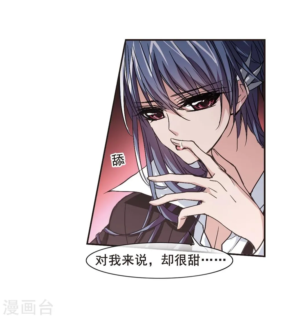 第130话 麦田结界2 第4页