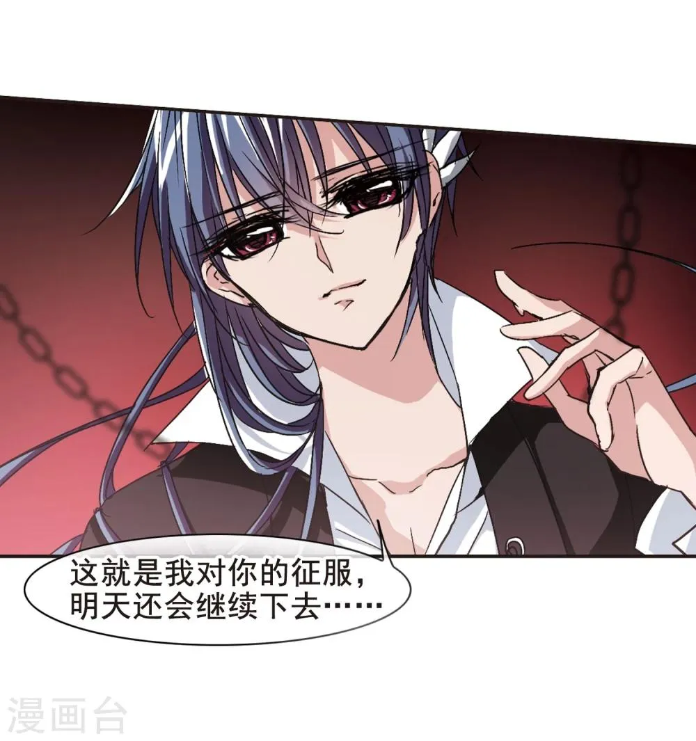 第130话 麦田结界2 第5页