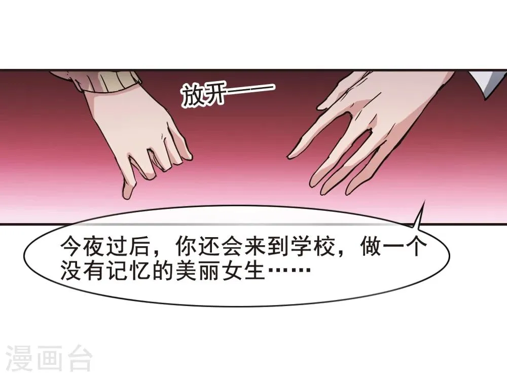 第130话 麦田结界2 第6页