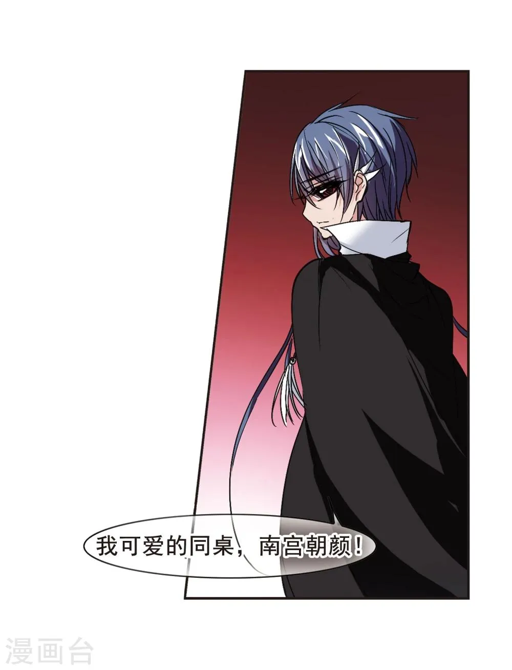 第130话 麦田结界2 第8页