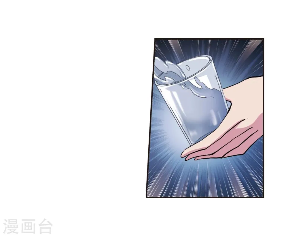 第130话 麦田结界2 第12页
