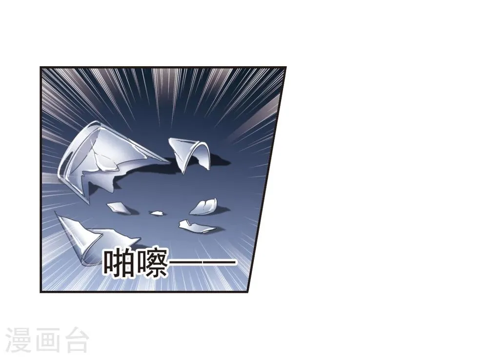 第130话 麦田结界2 第13页
