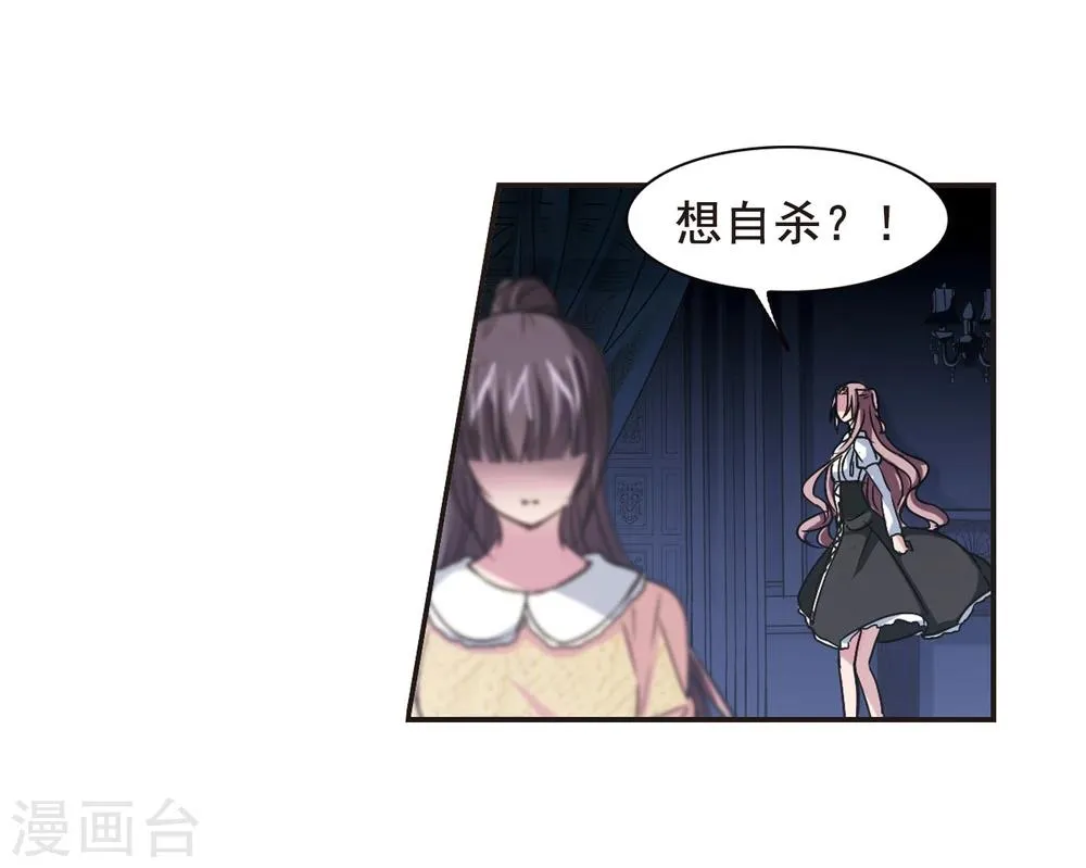 第130话 麦田结界2 第14页