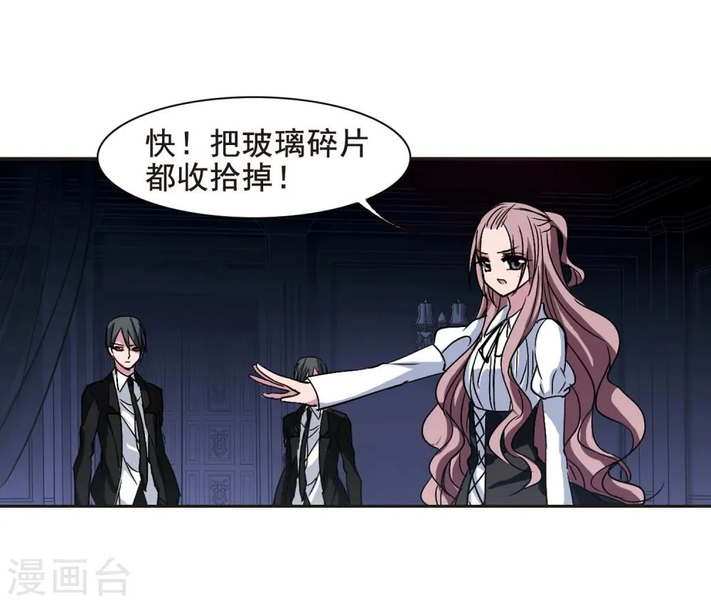 第130话 麦田结界2 第15页