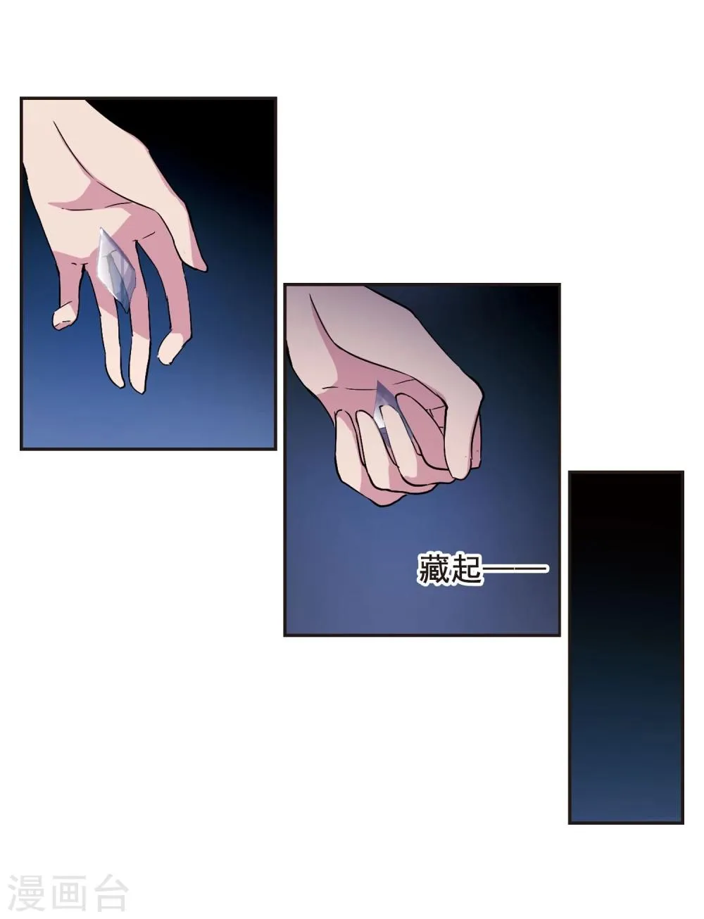第130话 麦田结界2 第16页