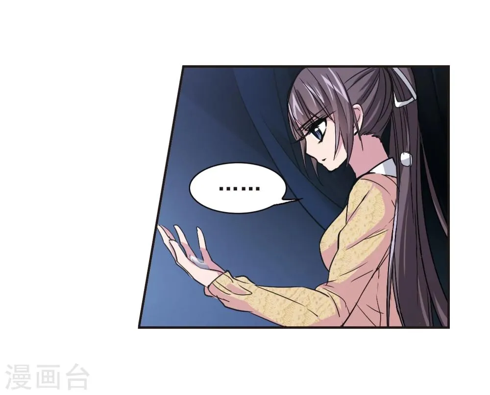 第130话 麦田结界2 第18页