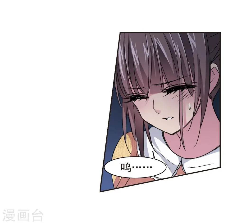 第130话 麦田结界2 第20页
