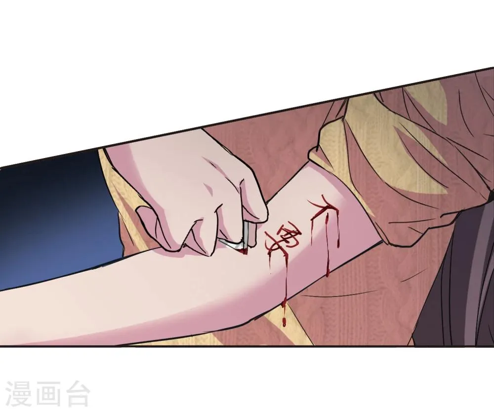 第130话 麦田结界2 第21页