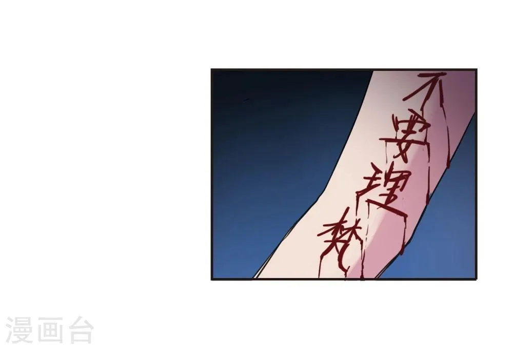 第130话 麦田结界2 第23页