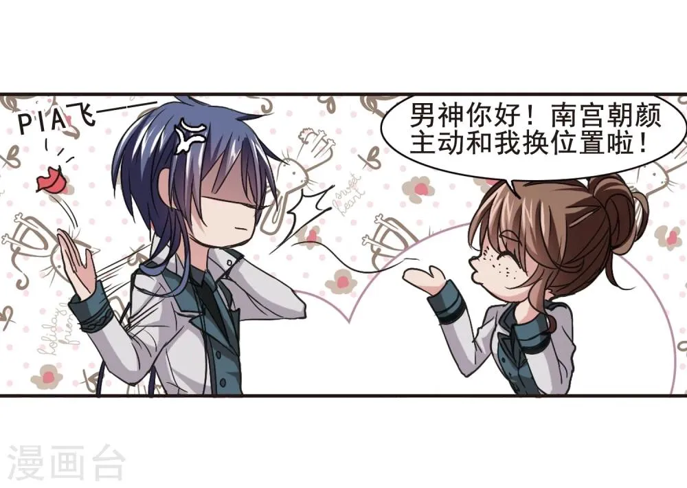 第130话 麦田结界2 第27页