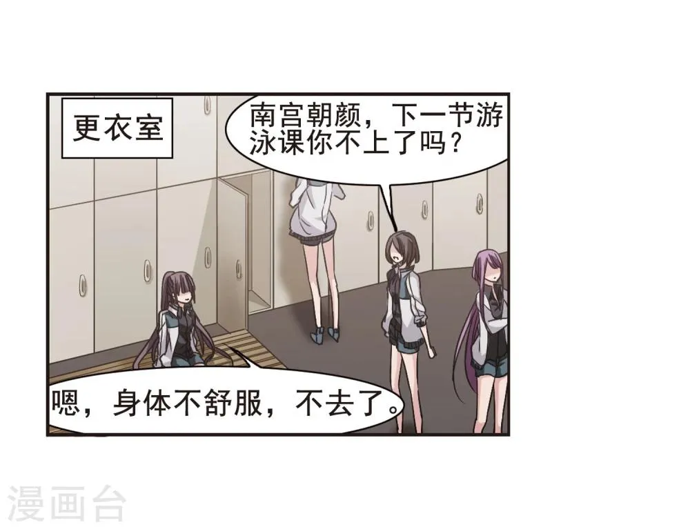 第130话 麦田结界2 第30页