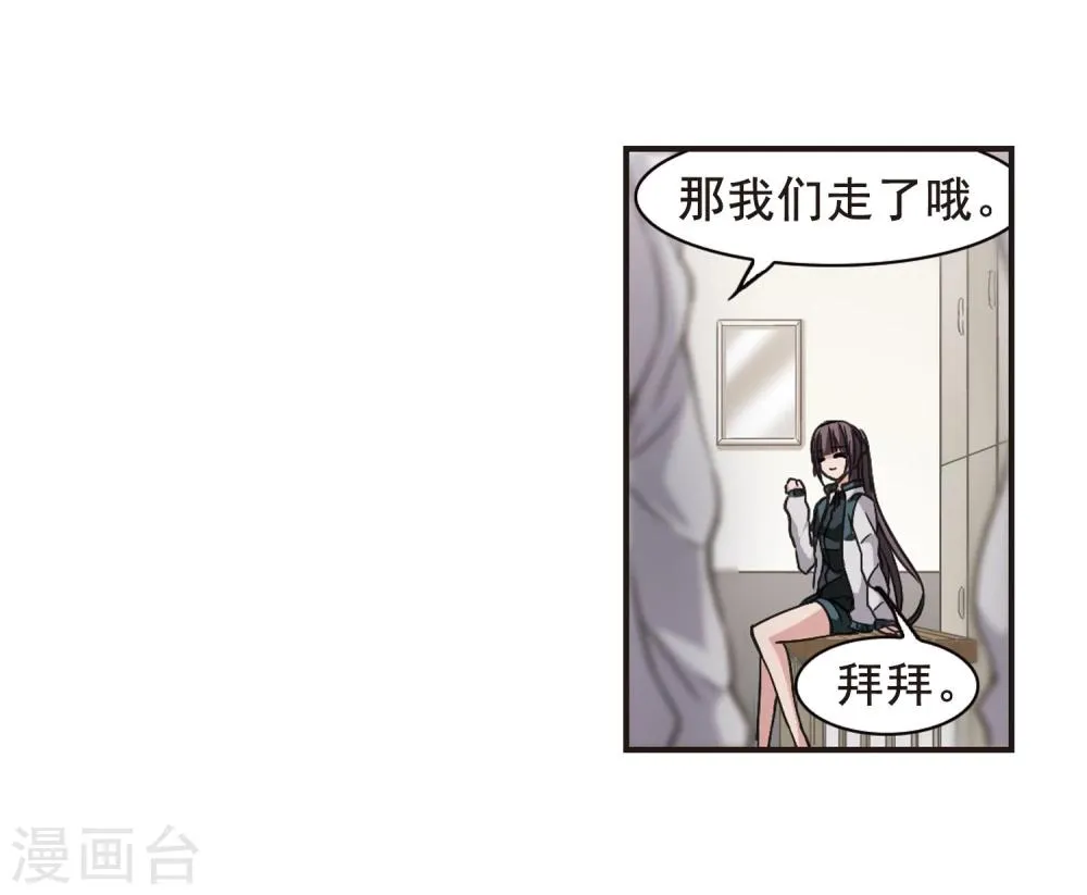 第130话 麦田结界2 第31页