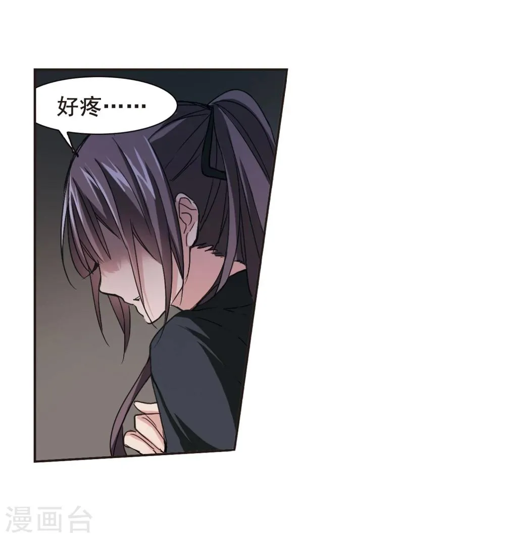 第130话 麦田结界2 第34页