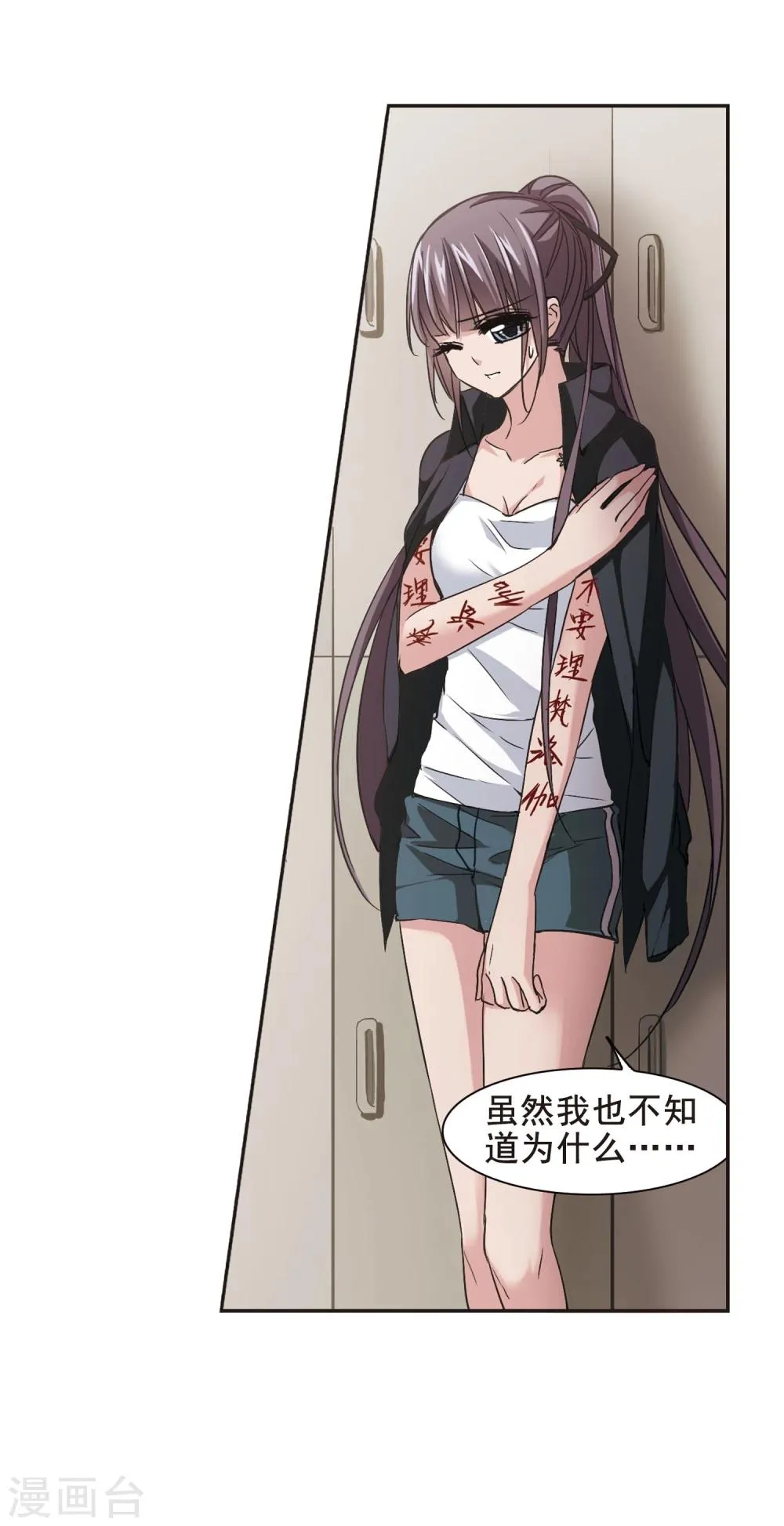 第130话 麦田结界2 第36页