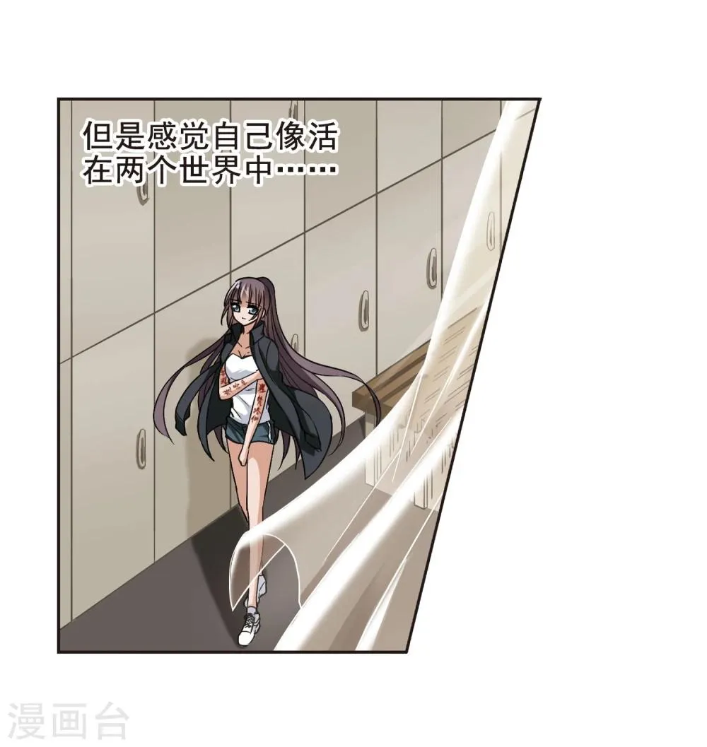 第131话 麦田结界3 第3页