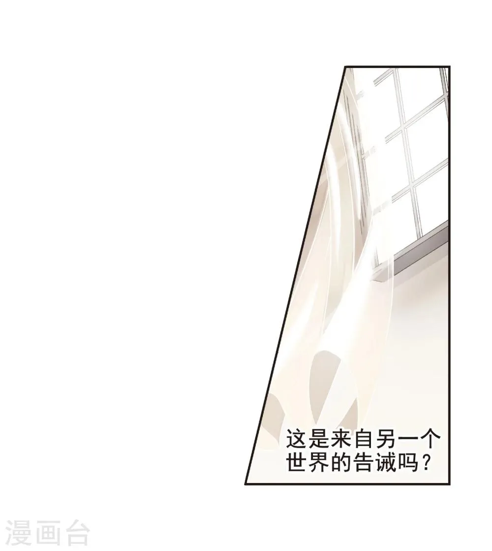 第131话 麦田结界3 第4页