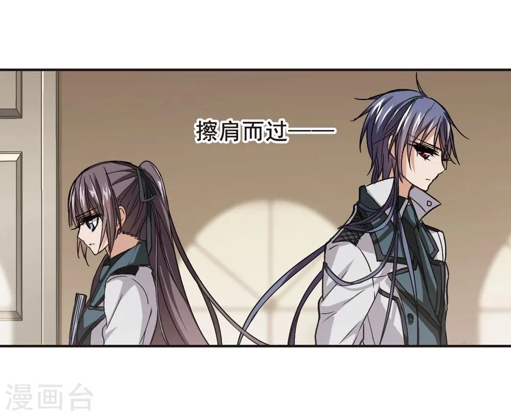 第131话 麦田结界3 第8页