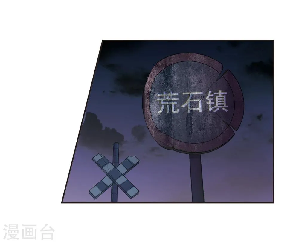 第131话 麦田结界3 第12页