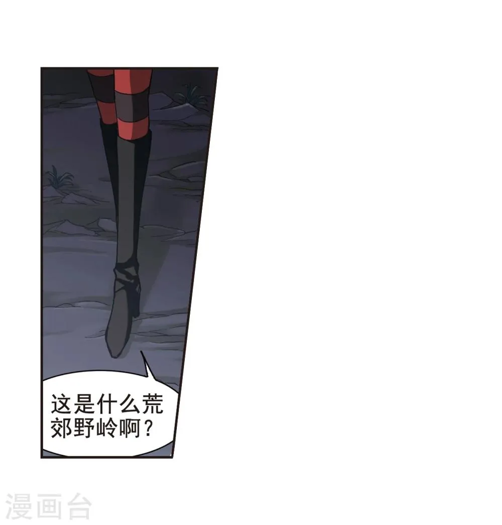 第131话 麦田结界3 第13页
