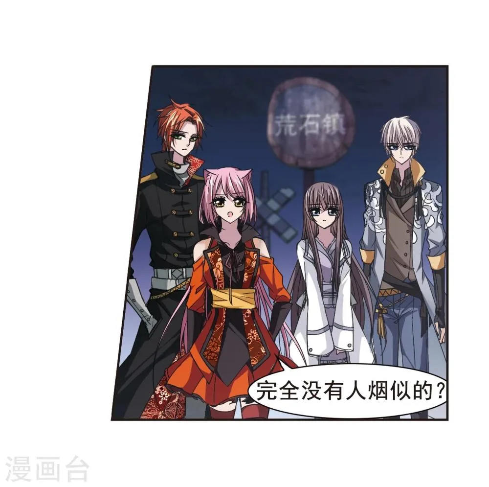 第131话 麦田结界3 第14页