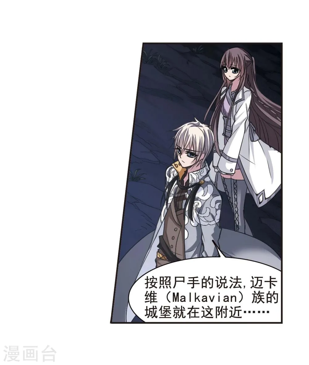 第131话 麦田结界3 第16页