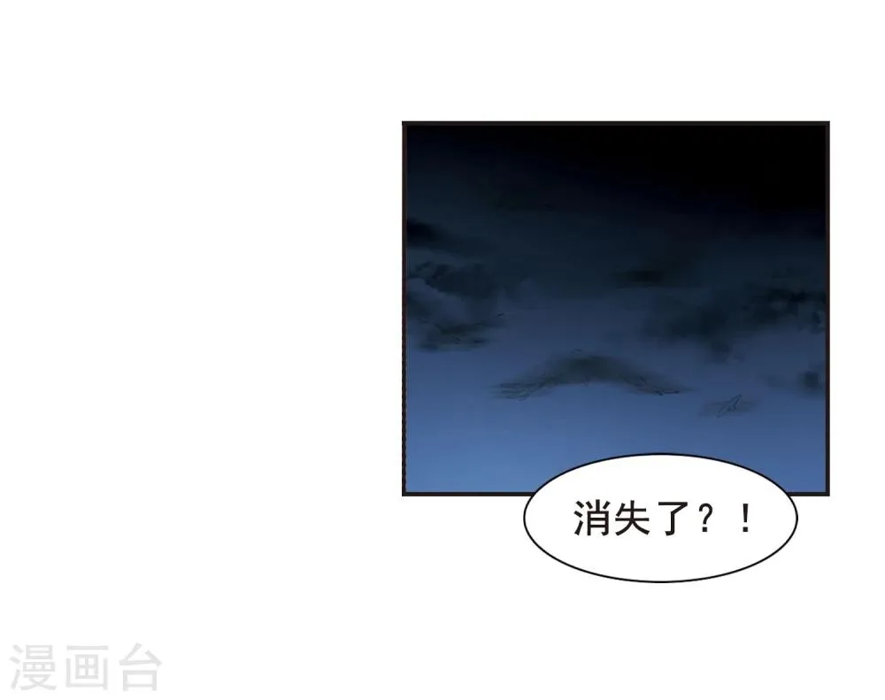第131话 麦田结界3 第18页